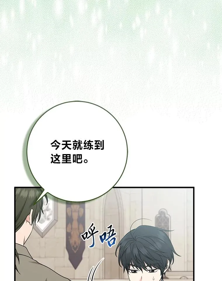 77.小咕嘟泪流成河 第3页
