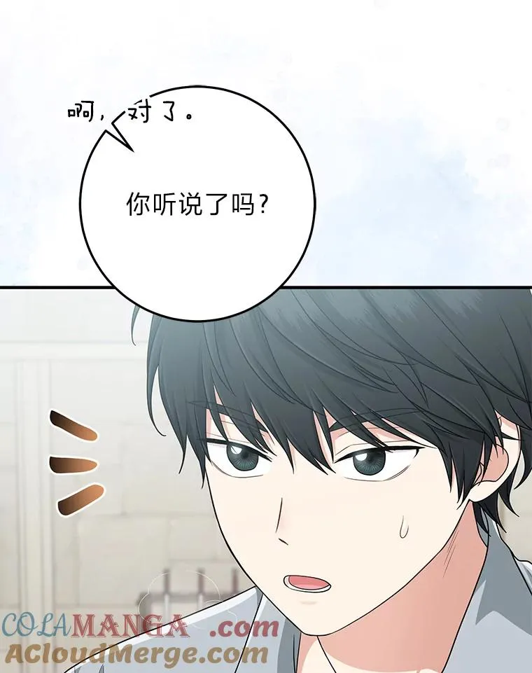77.小咕嘟泪流成河 第5页