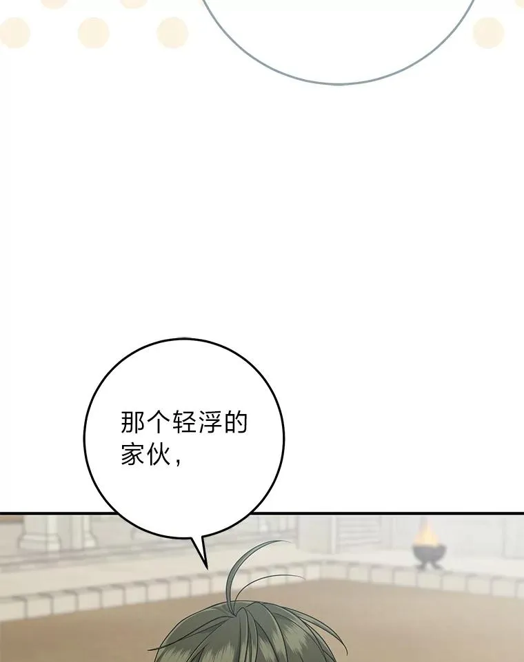 77.小咕嘟泪流成河 第8页