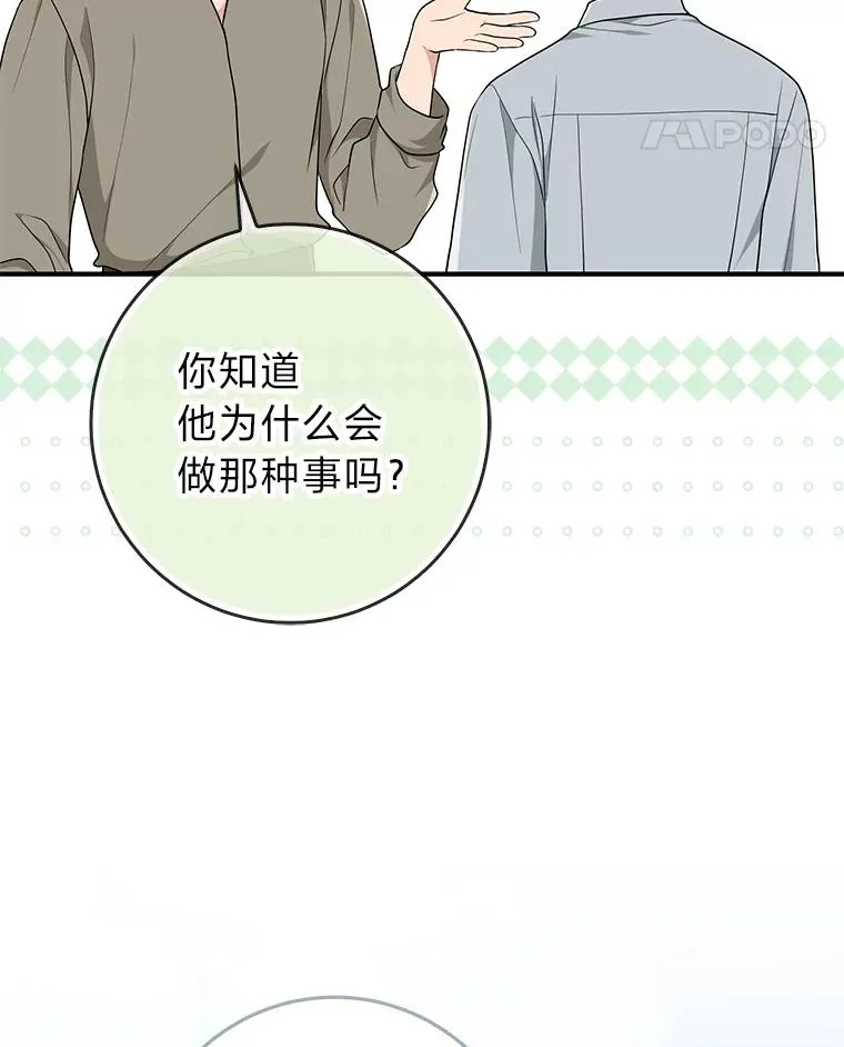 77.小咕嘟泪流成河 第11页