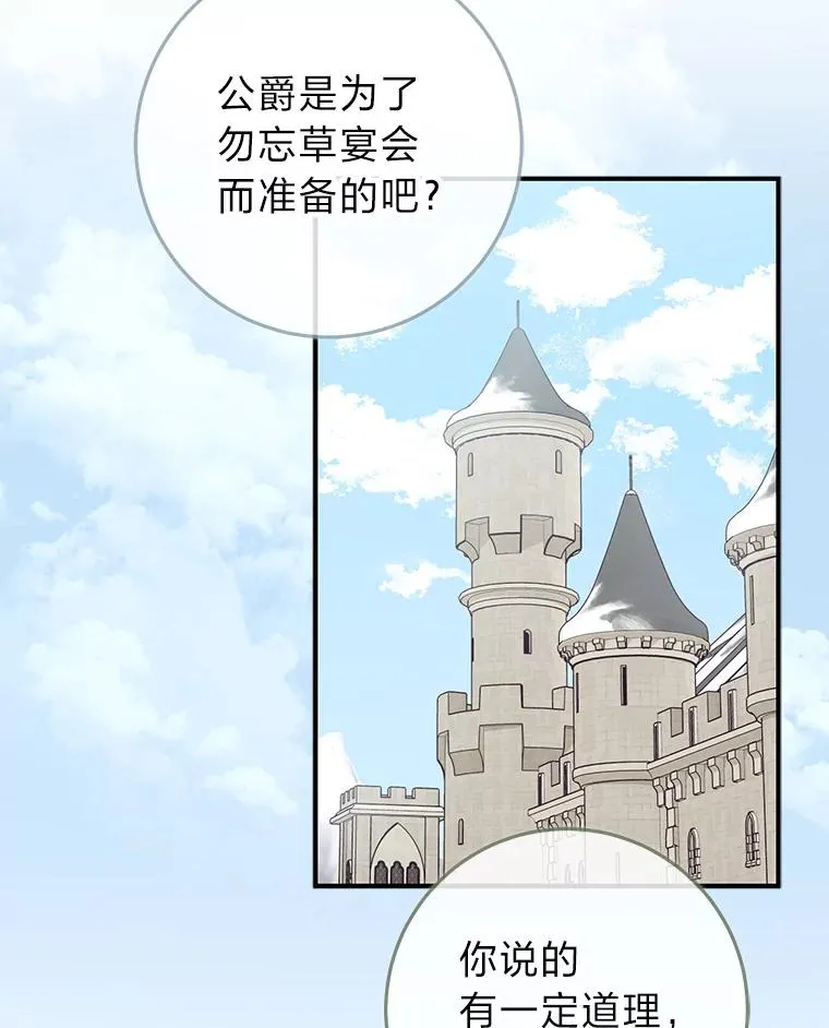 77.小咕嘟泪流成河 第12页