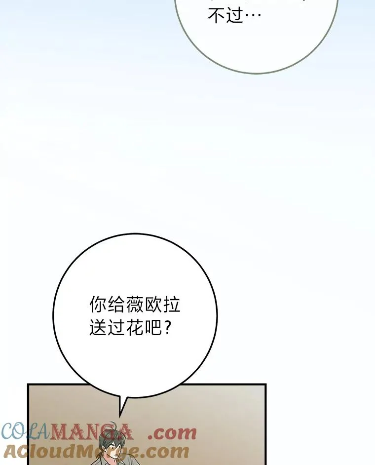 77.小咕嘟泪流成河 第13页