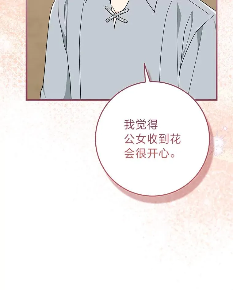 77.小咕嘟泪流成河 第16页