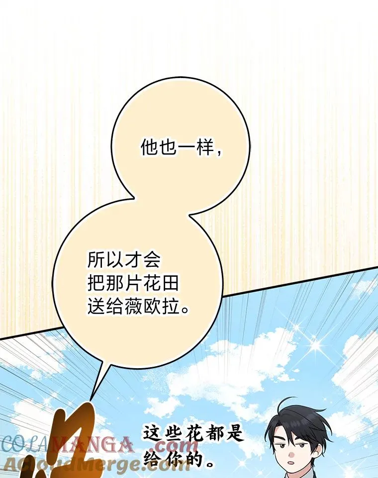 77.小咕嘟泪流成河 第17页