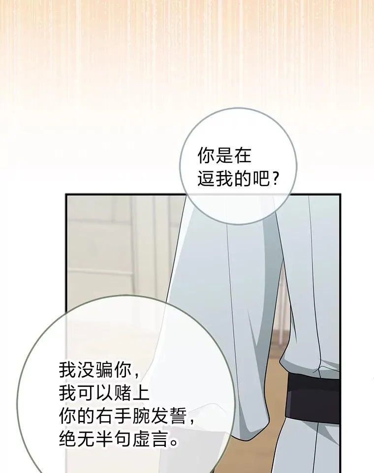 77.小咕嘟泪流成河 第19页
