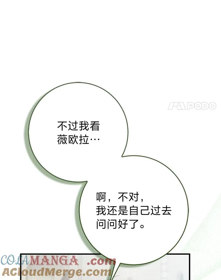 77.小咕嘟泪流成河 第21页