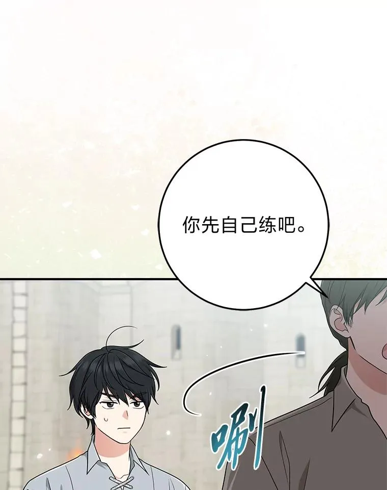 77.小咕嘟泪流成河 第23页