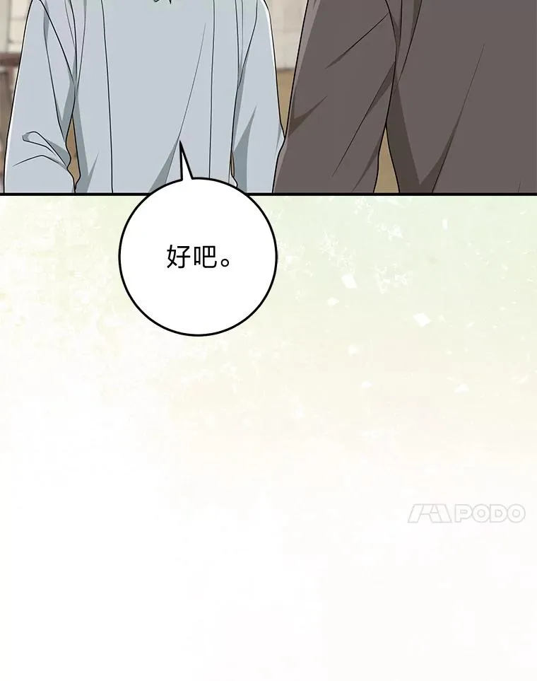 77.小咕嘟泪流成河 第24页