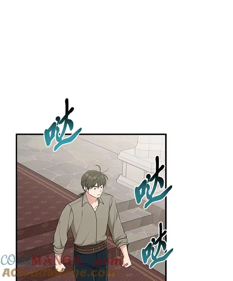 77.小咕嘟泪流成河 第25页