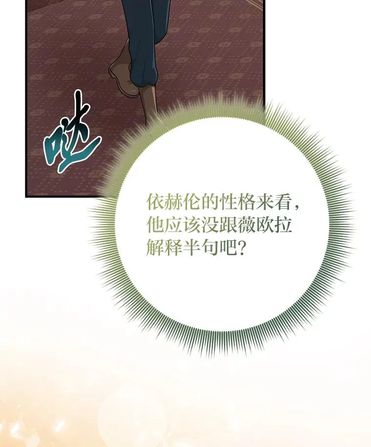 77.小咕嘟泪流成河 第26页