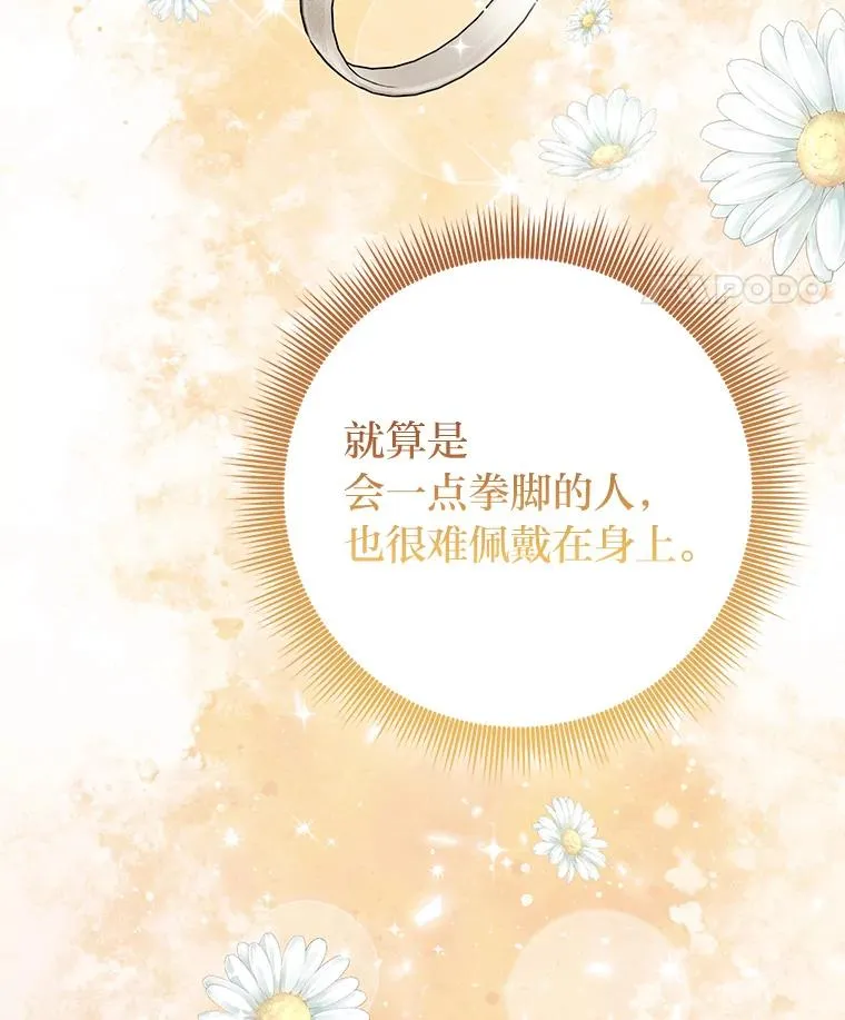 77.小咕嘟泪流成河 第28页