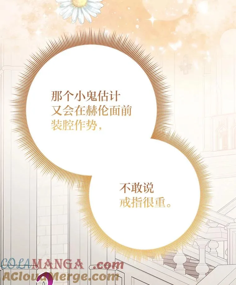 77.小咕嘟泪流成河 第29页
