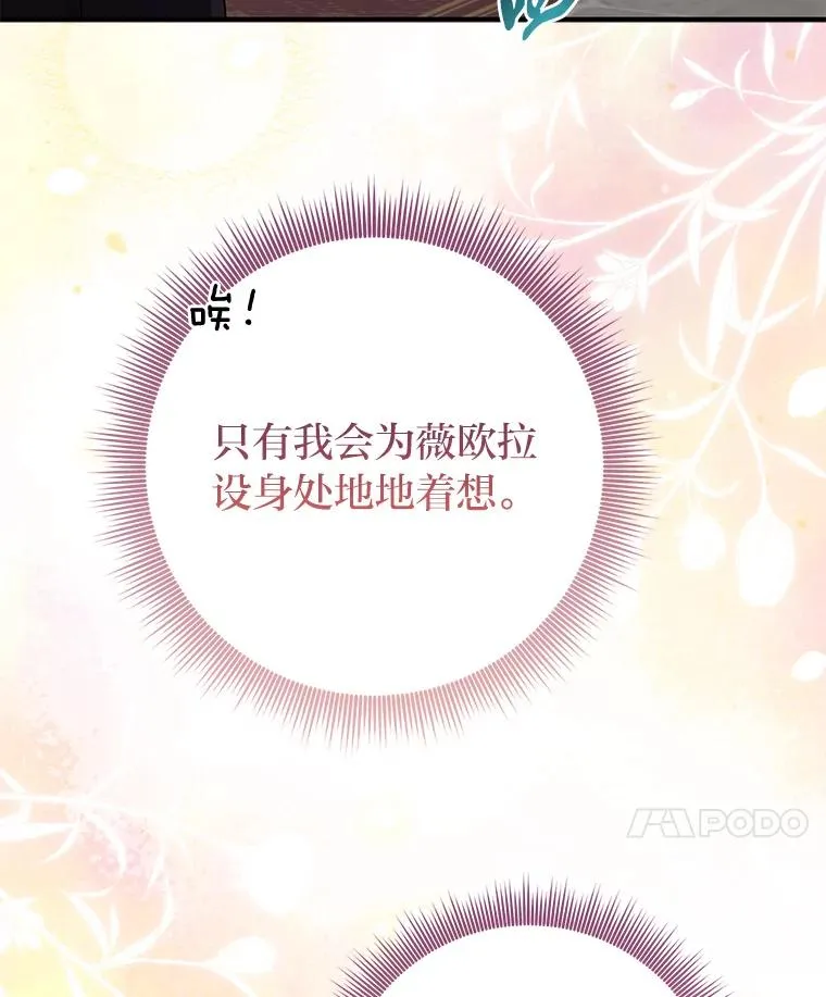 77.小咕嘟泪流成河 第31页