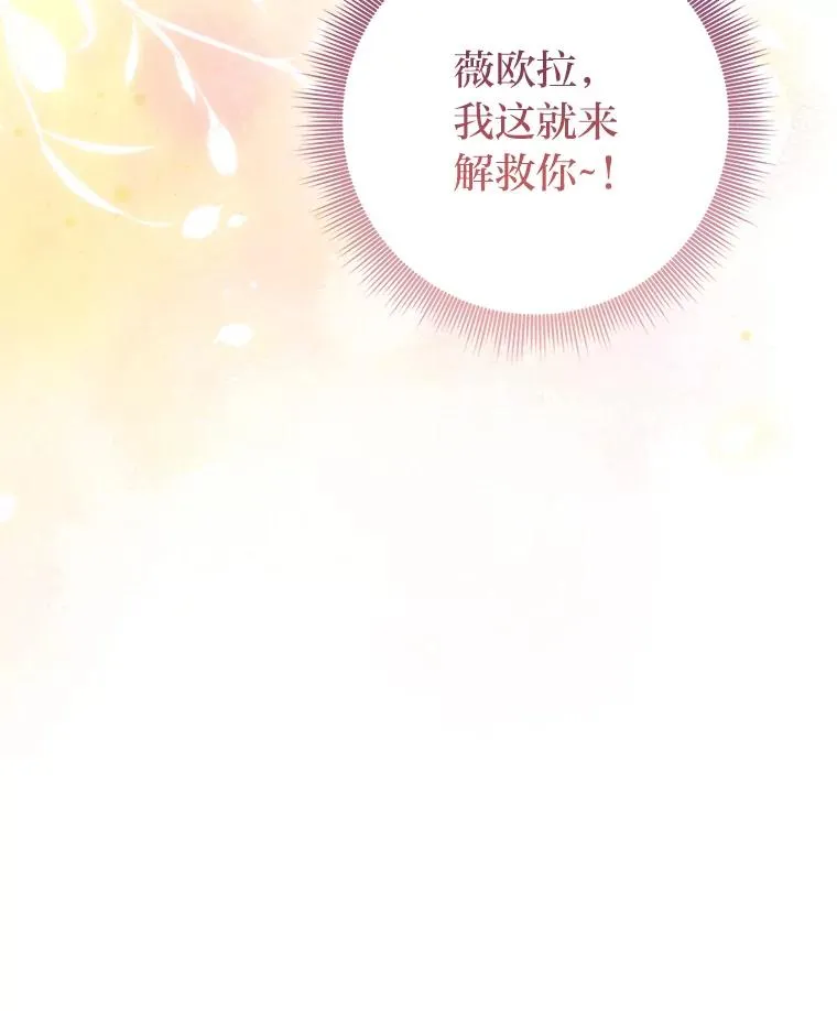 77.小咕嘟泪流成河 第32页