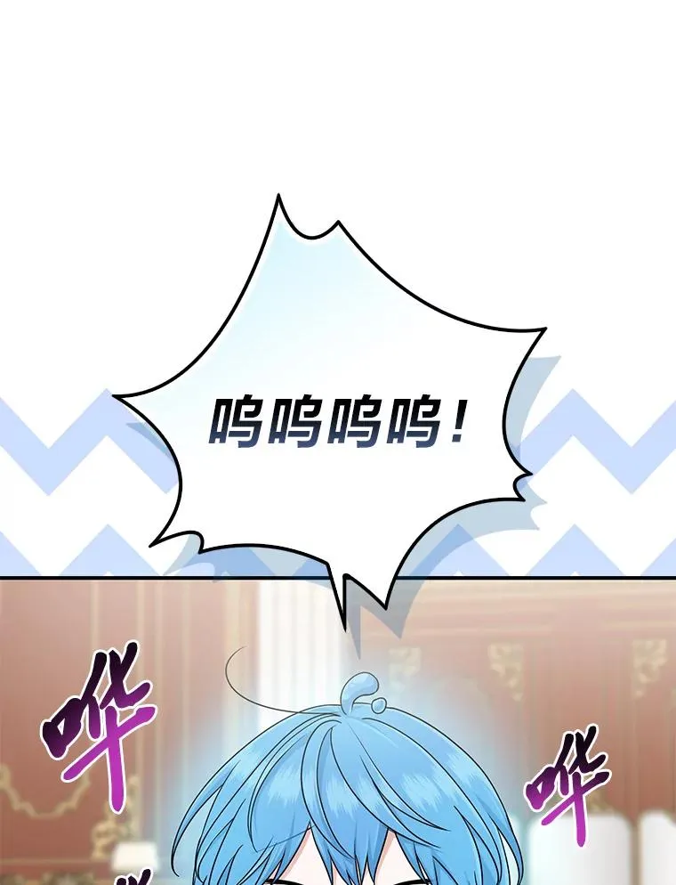 77.小咕嘟泪流成河 第35页