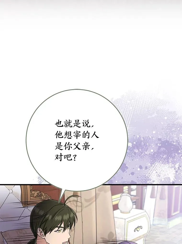 77.小咕嘟泪流成河 第50页