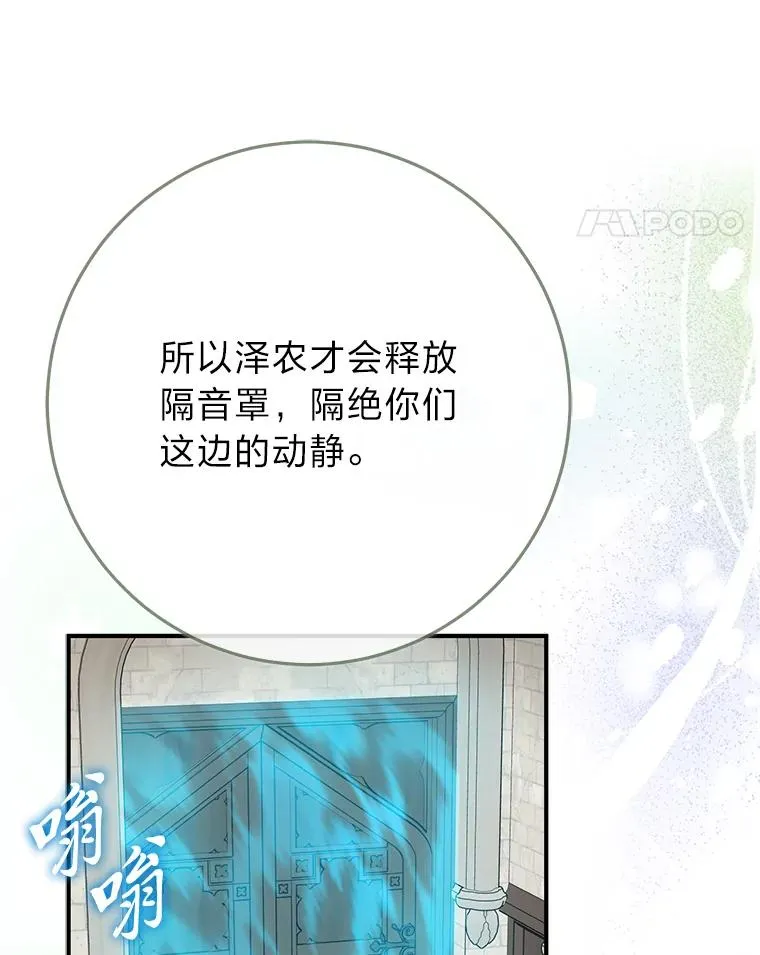 77.小咕嘟泪流成河 第52页