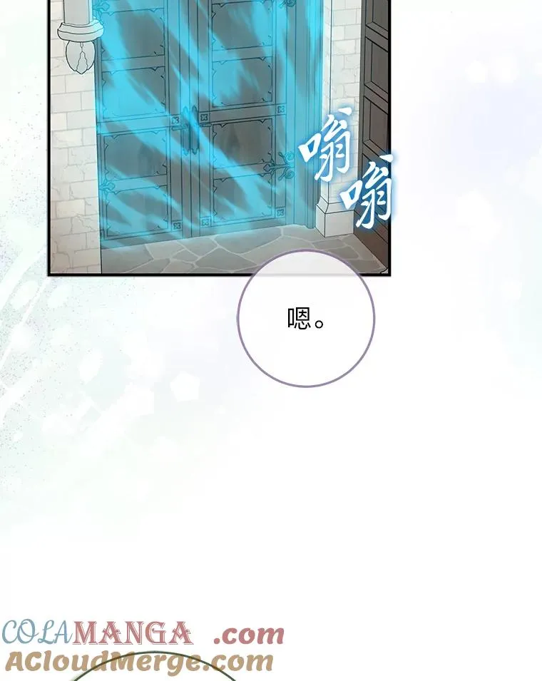 77.小咕嘟泪流成河 第53页