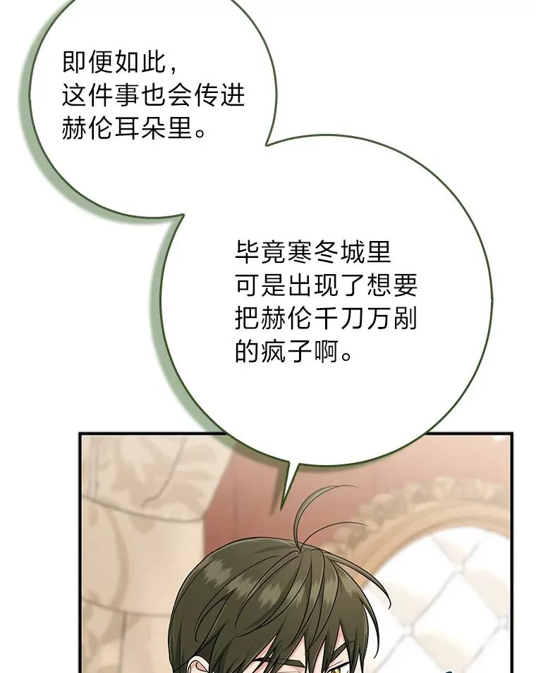 77.小咕嘟泪流成河 第54页