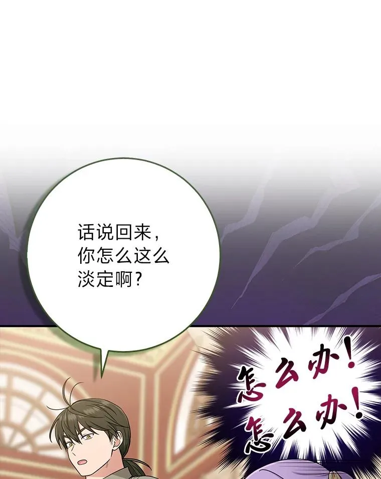 77.小咕嘟泪流成河 第56页