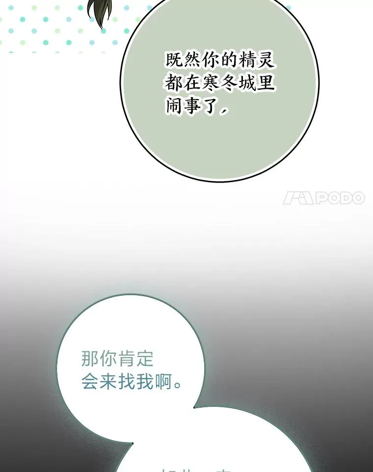 77.小咕嘟泪流成河 第62页