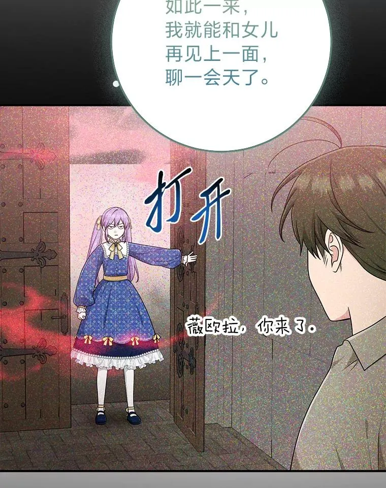 77.小咕嘟泪流成河 第63页