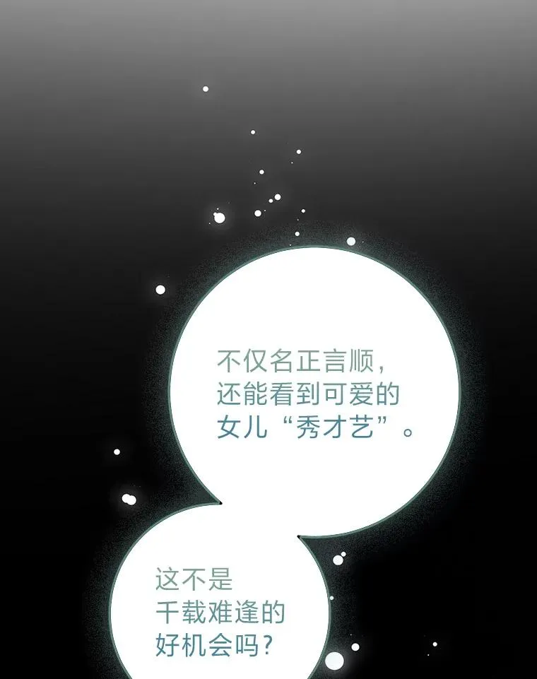77.小咕嘟泪流成河 第64页