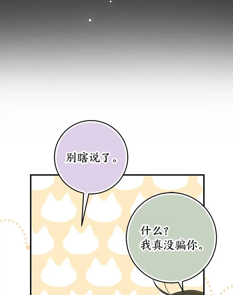 77.小咕嘟泪流成河 第66页