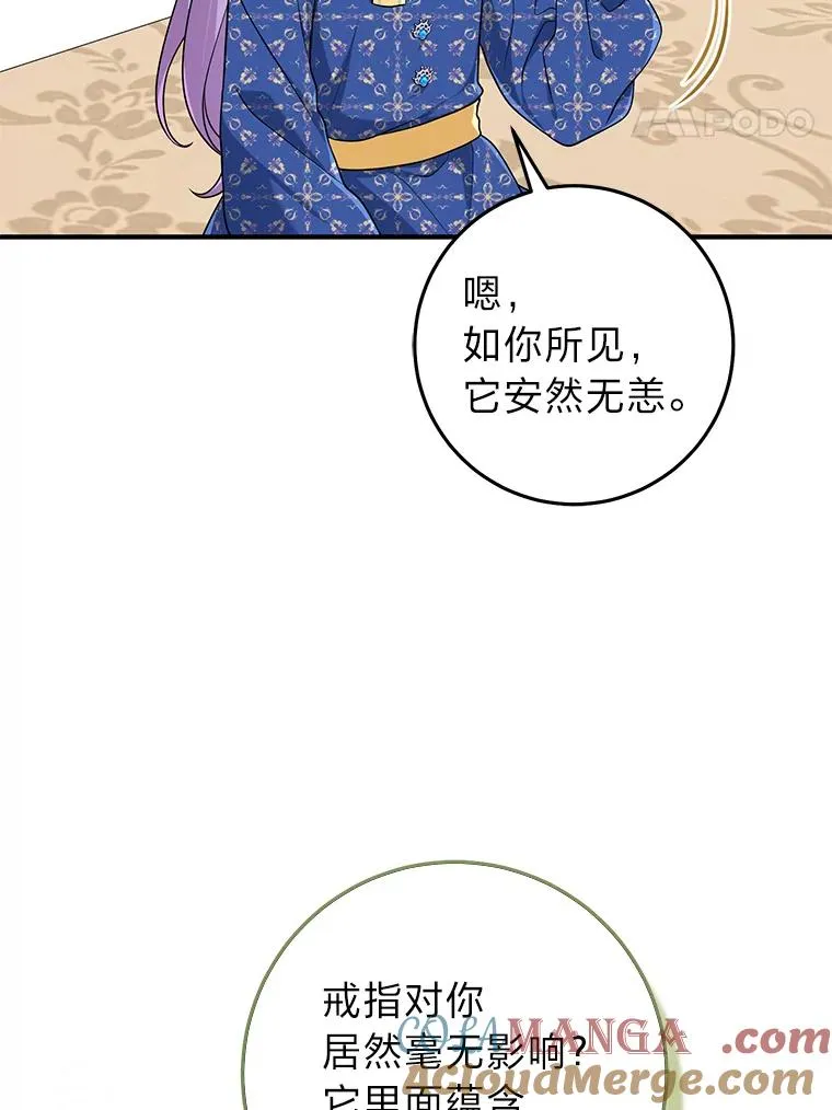 77.小咕嘟泪流成河 第69页