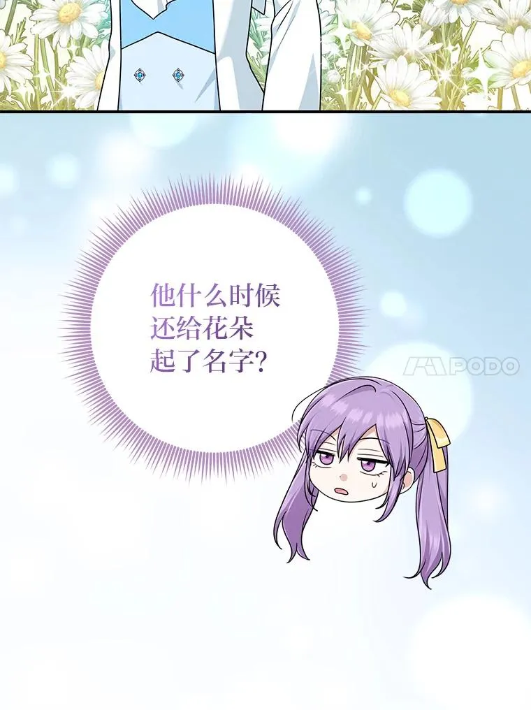 77.小咕嘟泪流成河 第75页