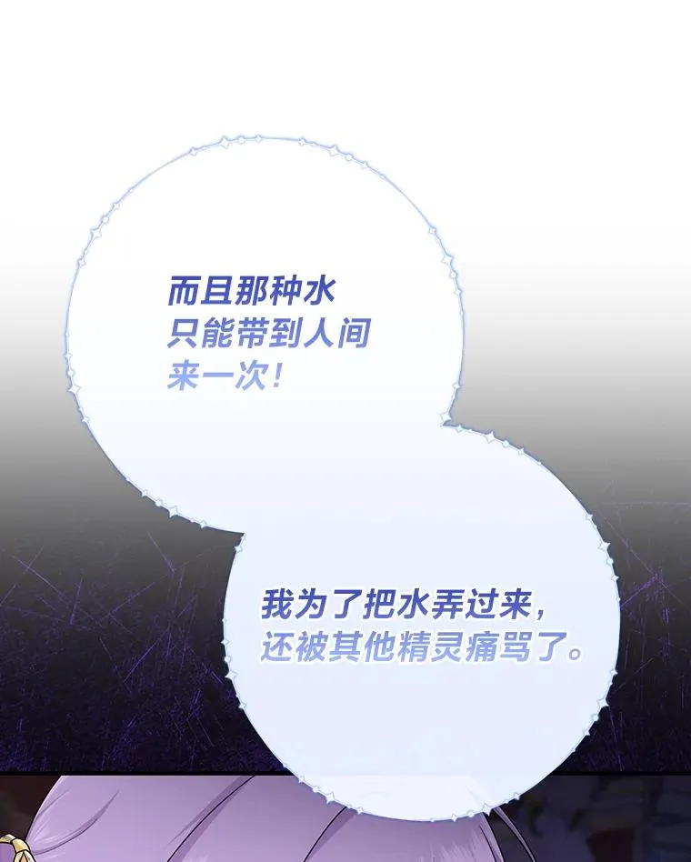 77.小咕嘟泪流成河 第76页