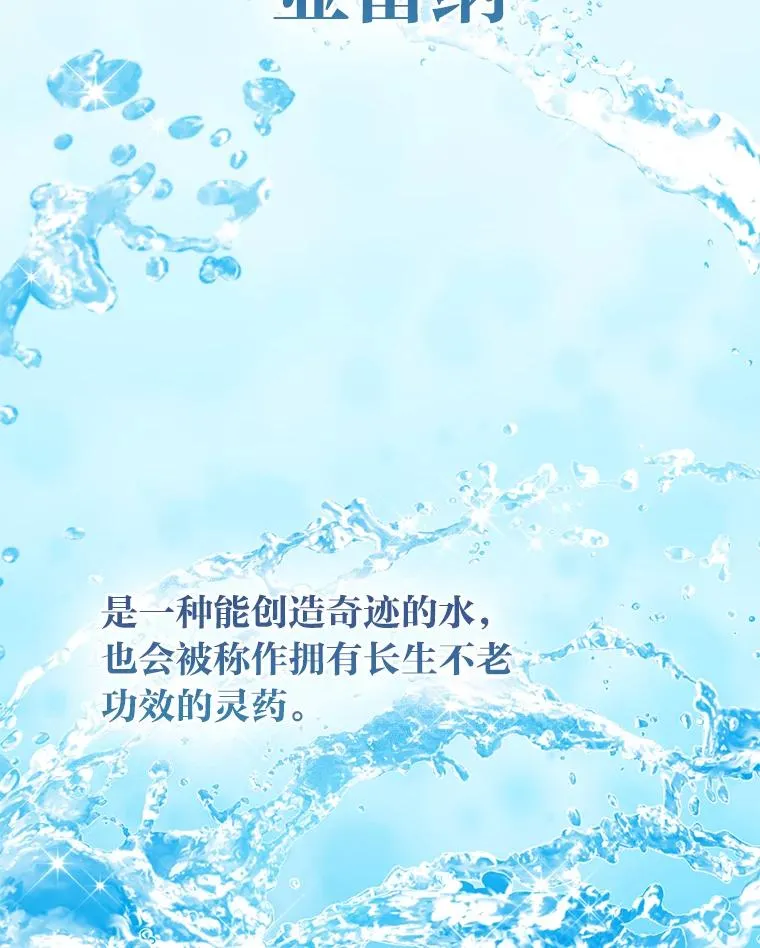 77.小咕嘟泪流成河 第79页