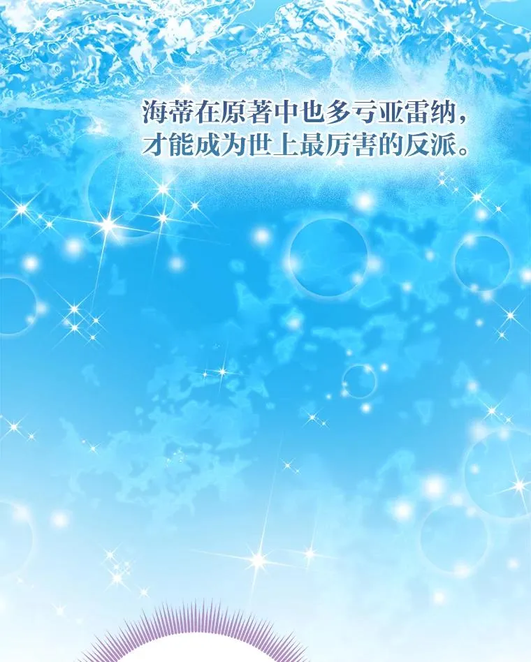 77.小咕嘟泪流成河 第80页