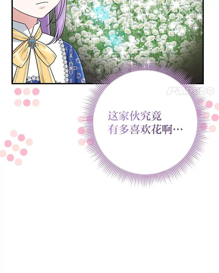 77.小咕嘟泪流成河 第82页