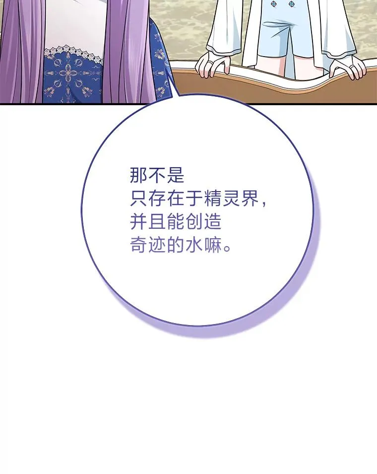 77.小咕嘟泪流成河 第84页