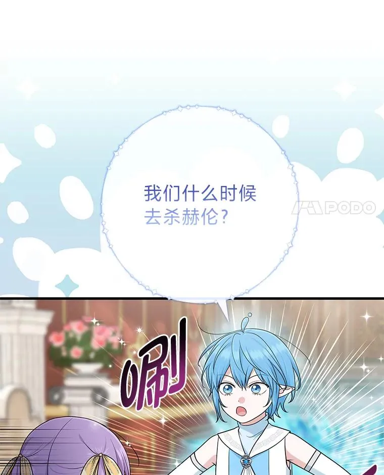 77.小咕嘟泪流成河 第92页