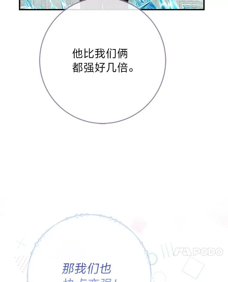 77.小咕嘟泪流成河 第95页