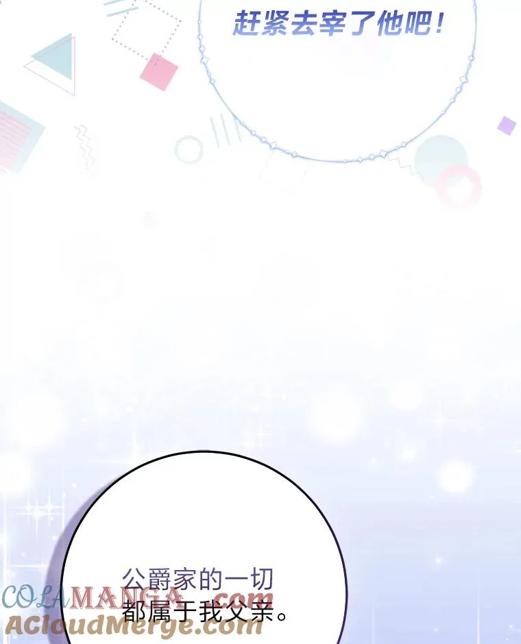 77.小咕嘟泪流成河 第97页
