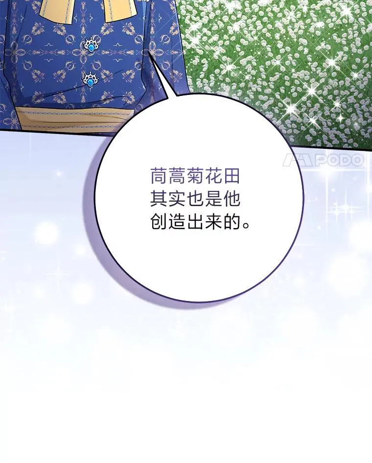 77.小咕嘟泪流成河 第99页