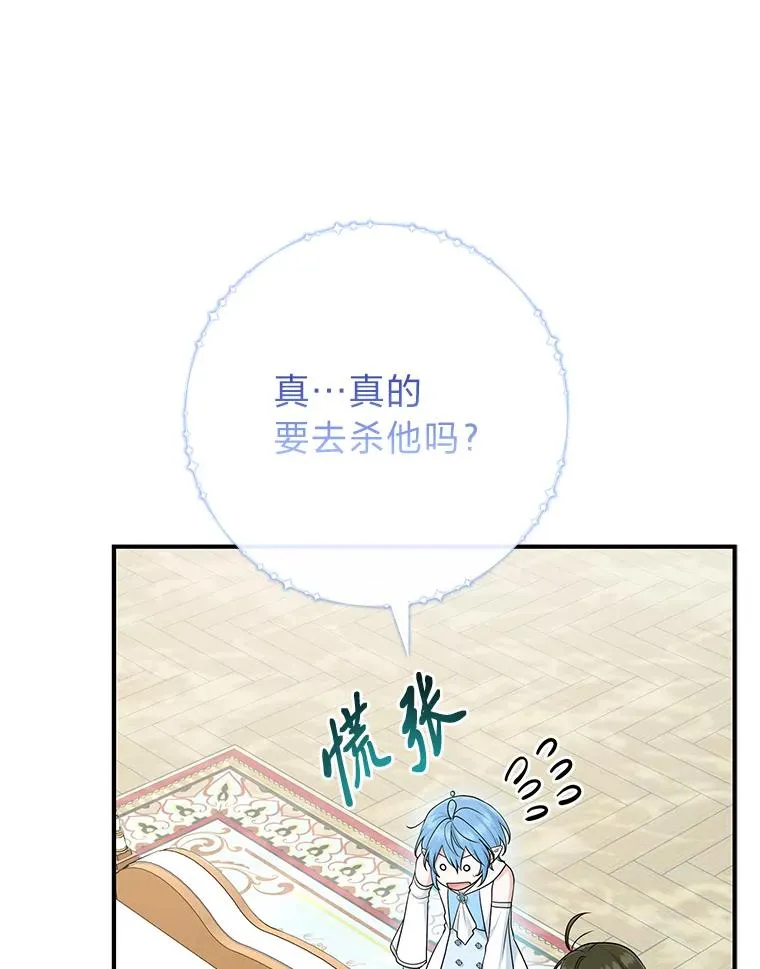 77.小咕嘟泪流成河 第103页