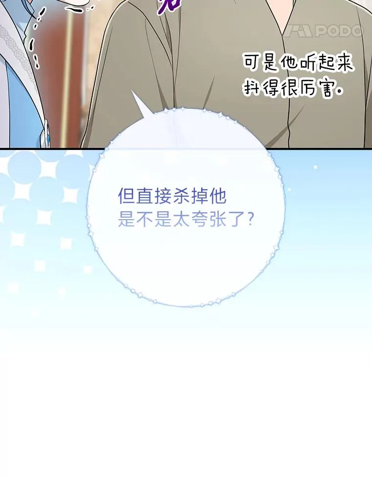 77.小咕嘟泪流成河 第106页