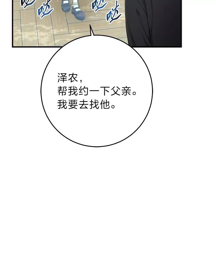 77.小咕嘟泪流成河 第108页