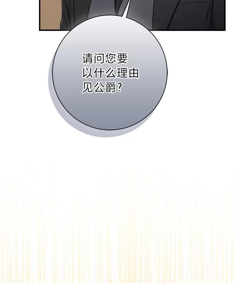 77.小咕嘟泪流成河 第110页