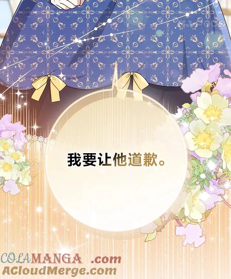 77.小咕嘟泪流成河 第113页