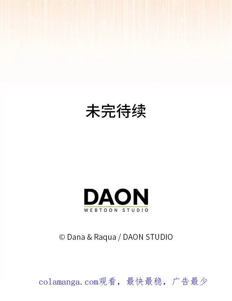 77.小咕嘟泪流成河 第114页