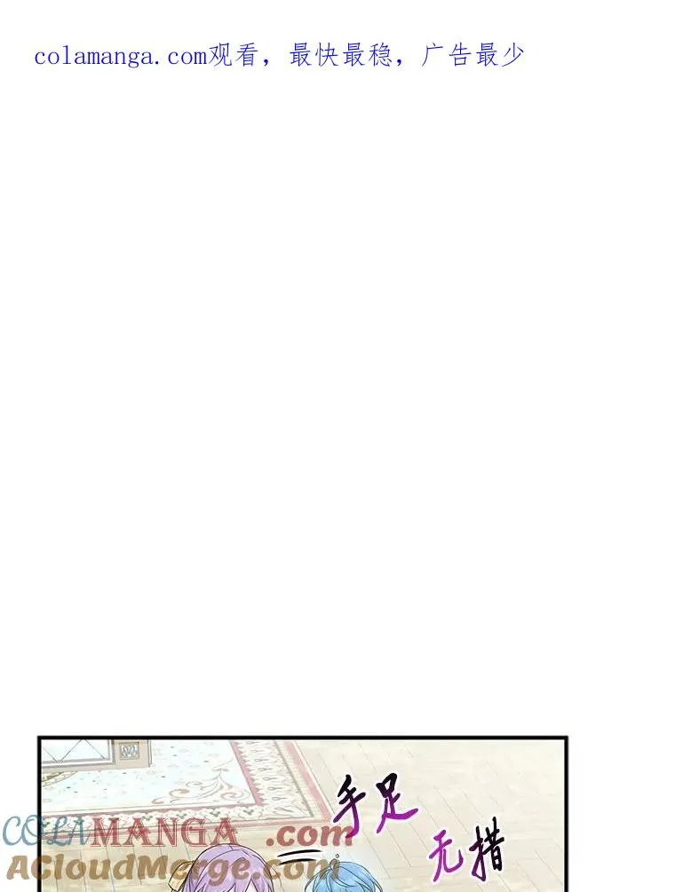 78.要求公爵道歉 第1页