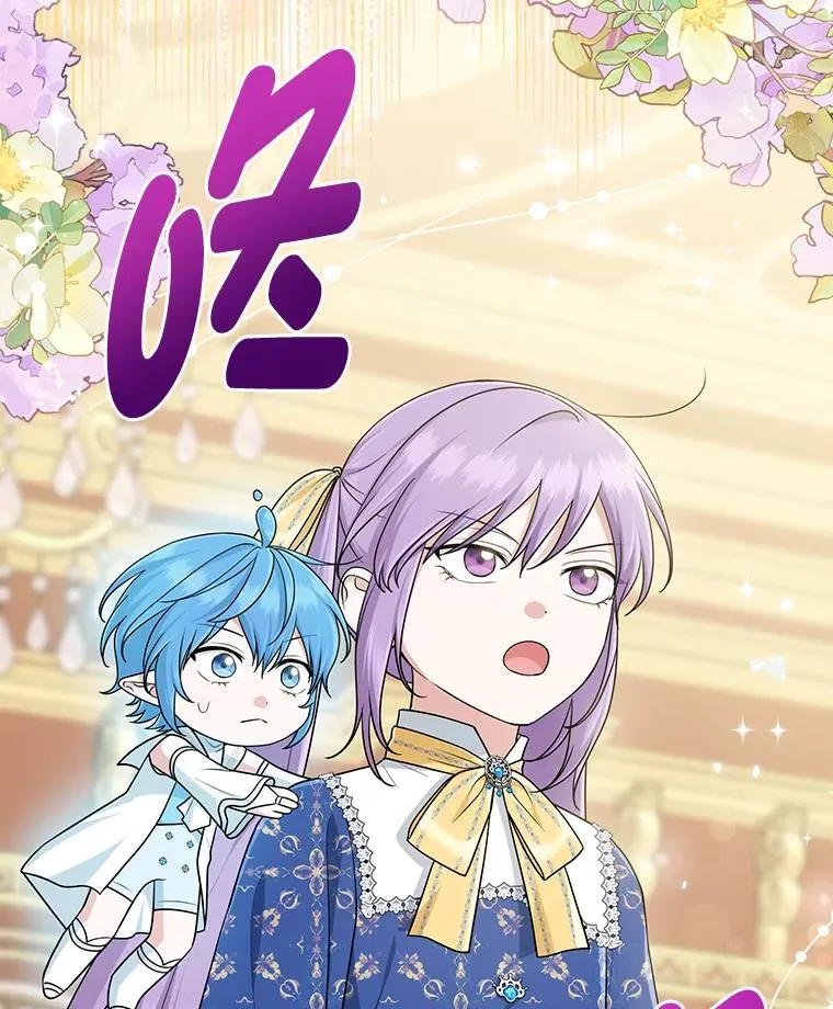 78.要求公爵道歉 第6页