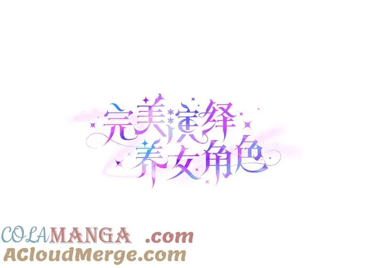 78.要求公爵道歉 第9页