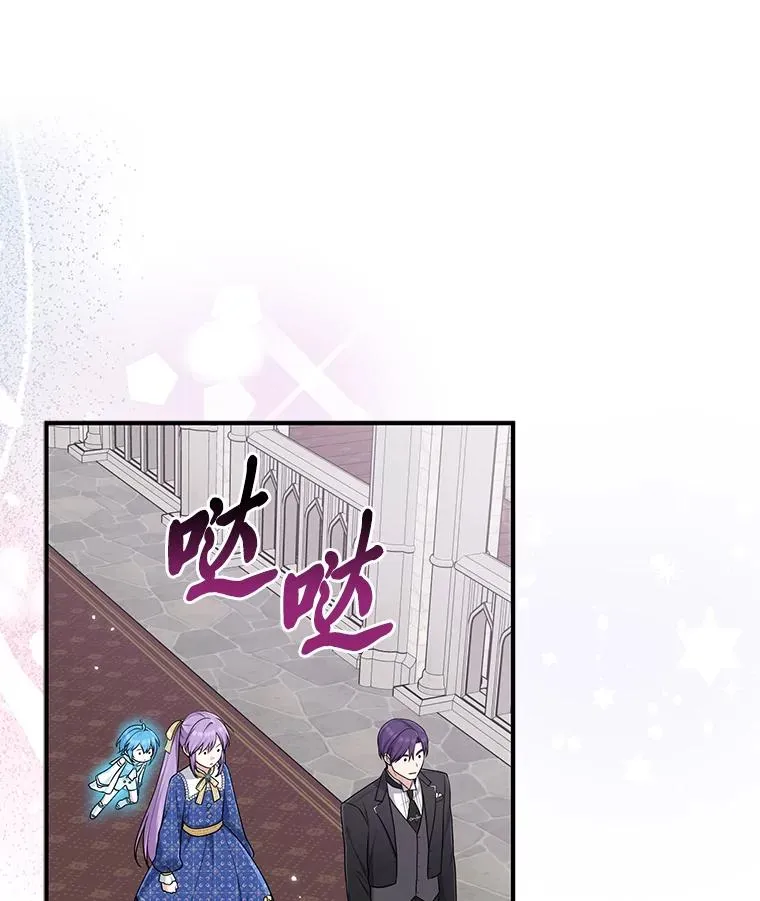 78.要求公爵道歉 第11页