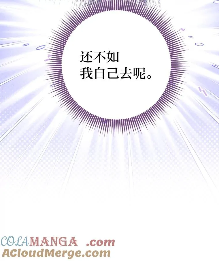 78.要求公爵道歉 第17页